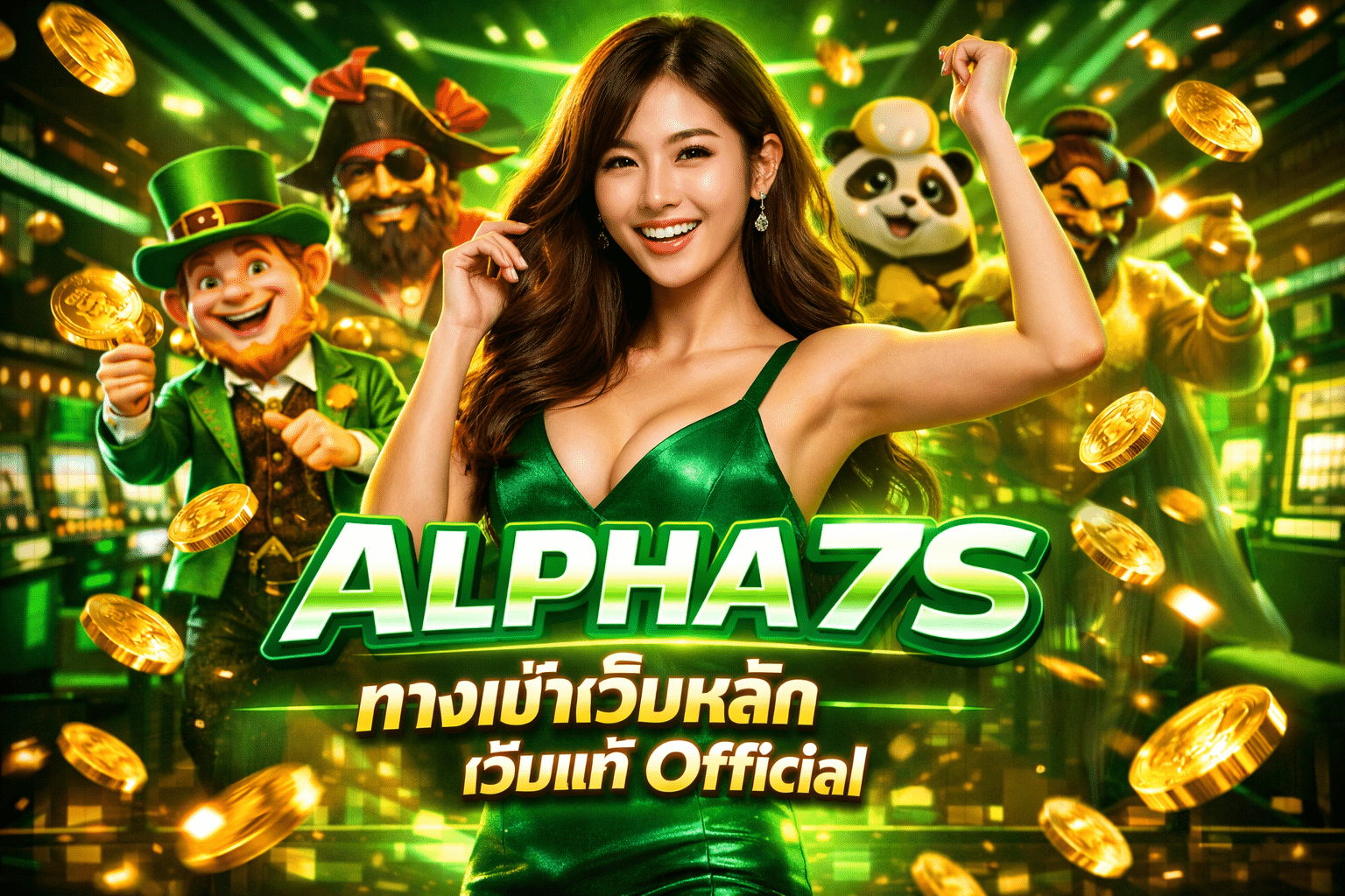 ALPHA7S ทางเข้าเว็บหลัก เว็บแท้ Official